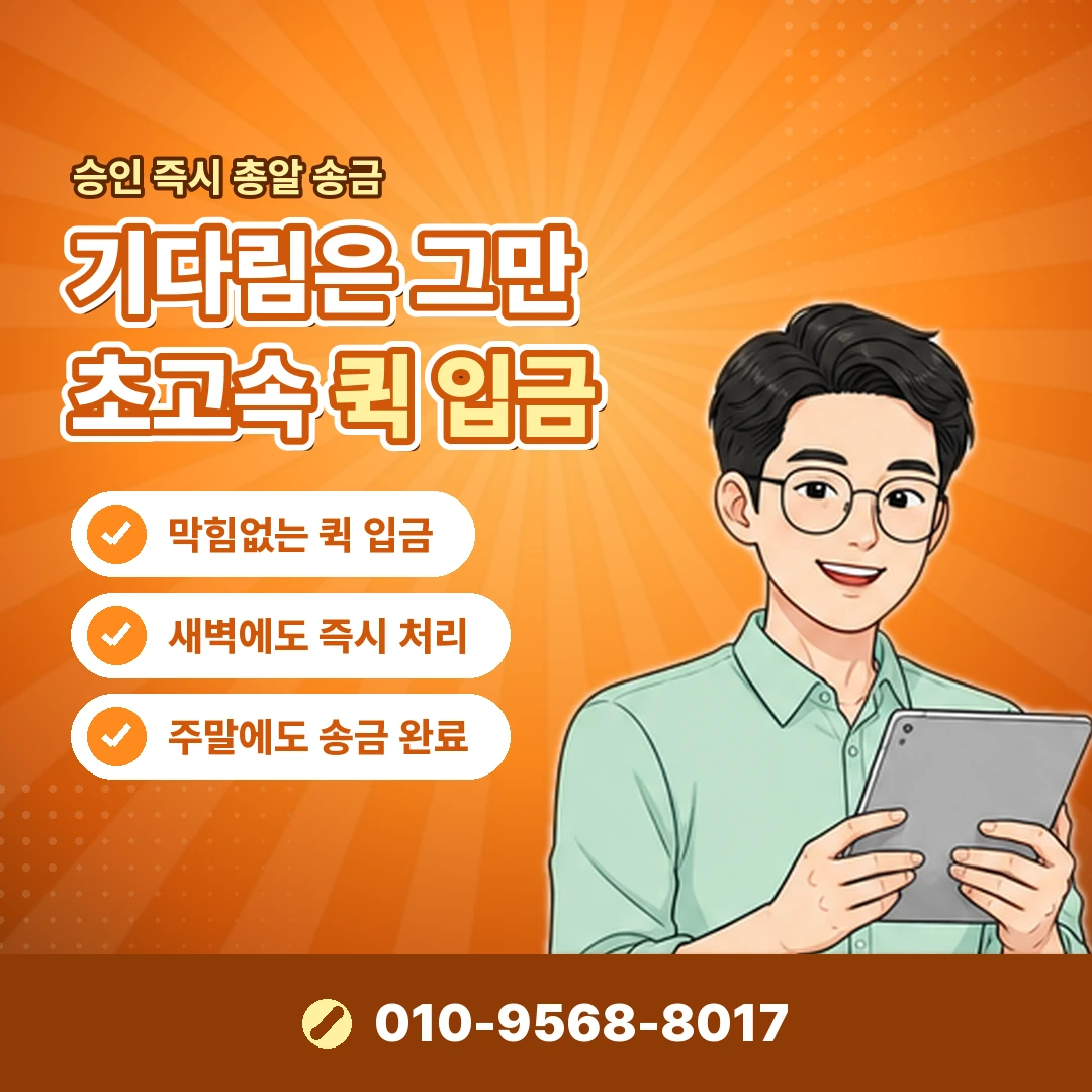 BC 결제일 오케이티켓